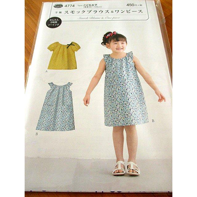 完売終了】半袖スモックブラウス＆ワンピース こども女子(身長90 