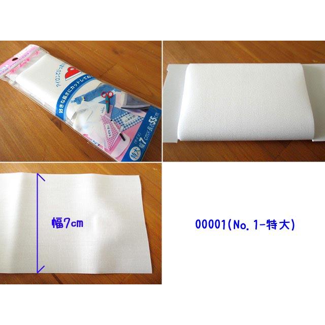お名前つけ用 ネームテープ (アイロン接着) G100 実店舗取寄せ品 入園