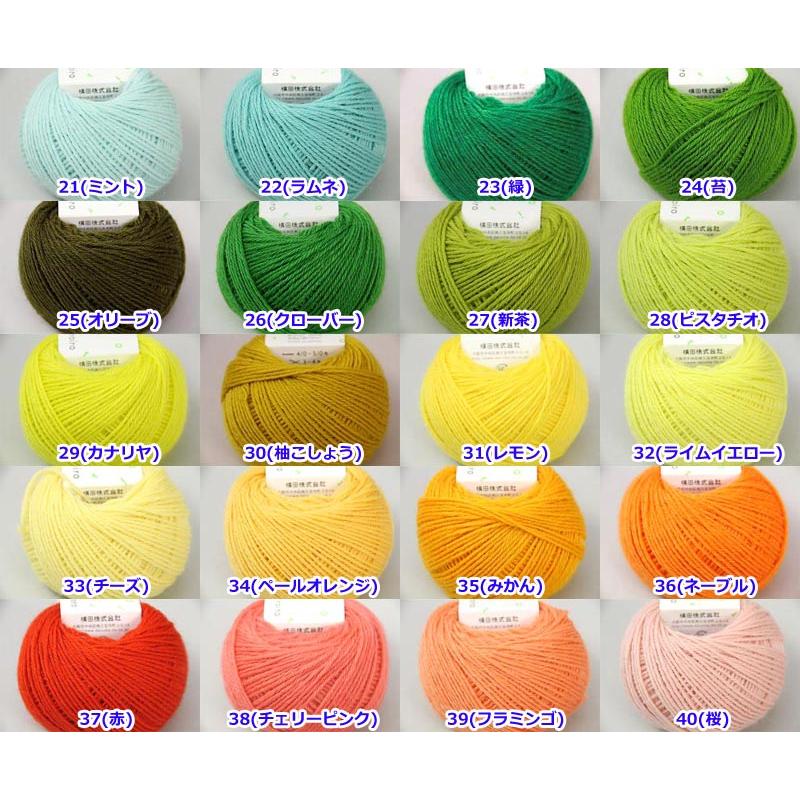 DARUMA ウール毛糸 イエロー 20g 15玉