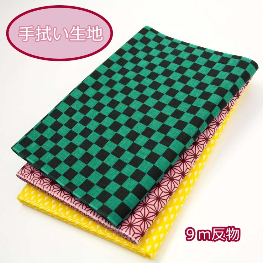 反売り 約9m 手拭い 和風柄 布 生地巾約32cm 人気漫画柄 市松模様 麻の葉 鱗模様 和柄 値下げ品 Fabric House Iseki 通販 Yahoo ショッピング