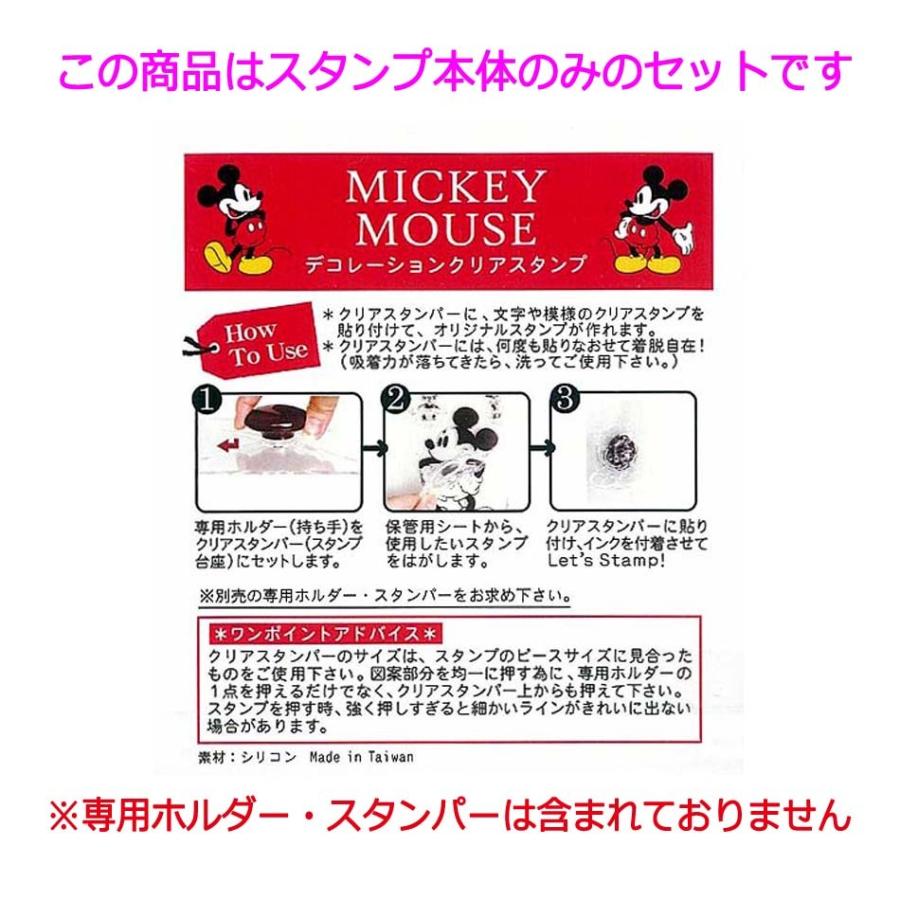 決算在庫処分 ディズニー クリアスタンプ 4個セット ミッキー ミニー プーさん Wtu C6w4 Fabric House Iseki 通販 Yahoo ショッピング