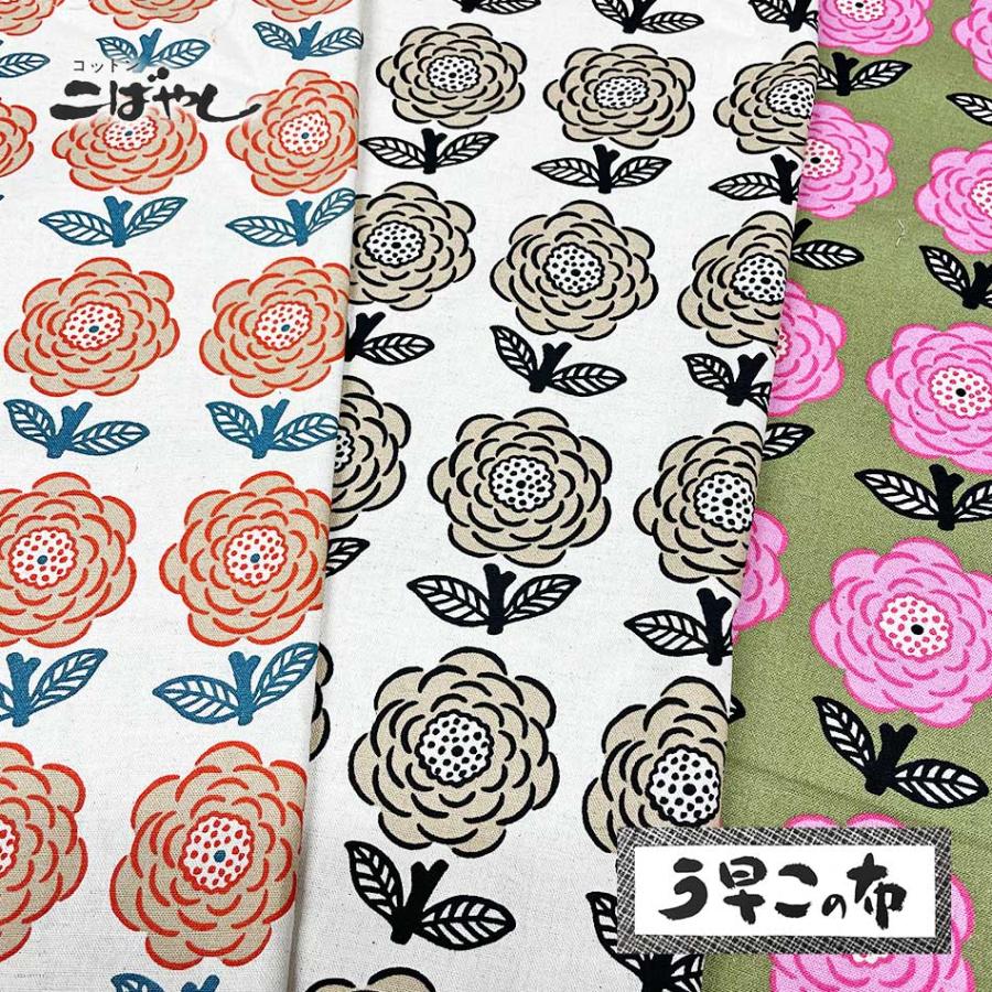 生地 50cm単位 綿麻キャンバス ポンポンローズ Up5800 コットンこばやし う早この布 花柄 O Ztu 9bcy Fabric House Iseki 通販 Yahoo ショッピング