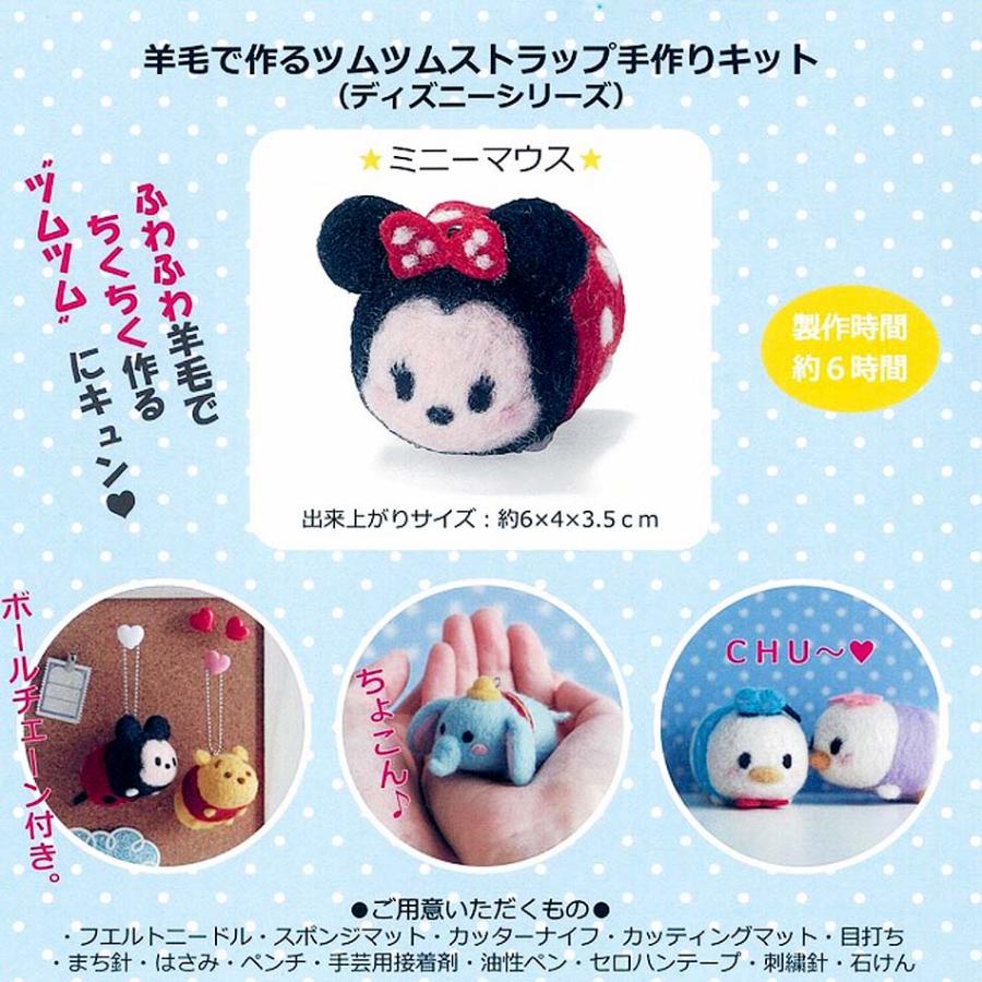 手作りキット ディズニー 羊毛フェルト キット4種 Aセット イーヨー チェシャ猫 アリス ダンボ 1230 Fabric House Iseki 通販 Yahoo ショッピング