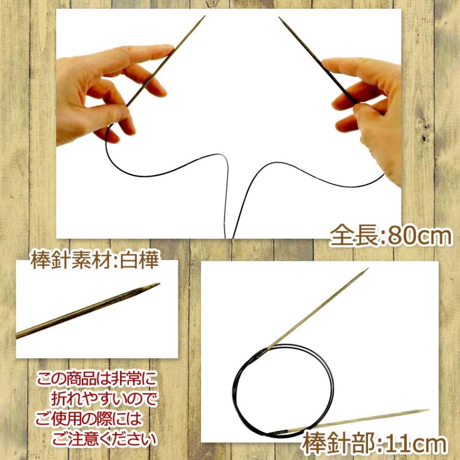 完売終了】LYKKE 輪針 Driftwood (2-2.75mm/80cm) 0号 1号 2号相当