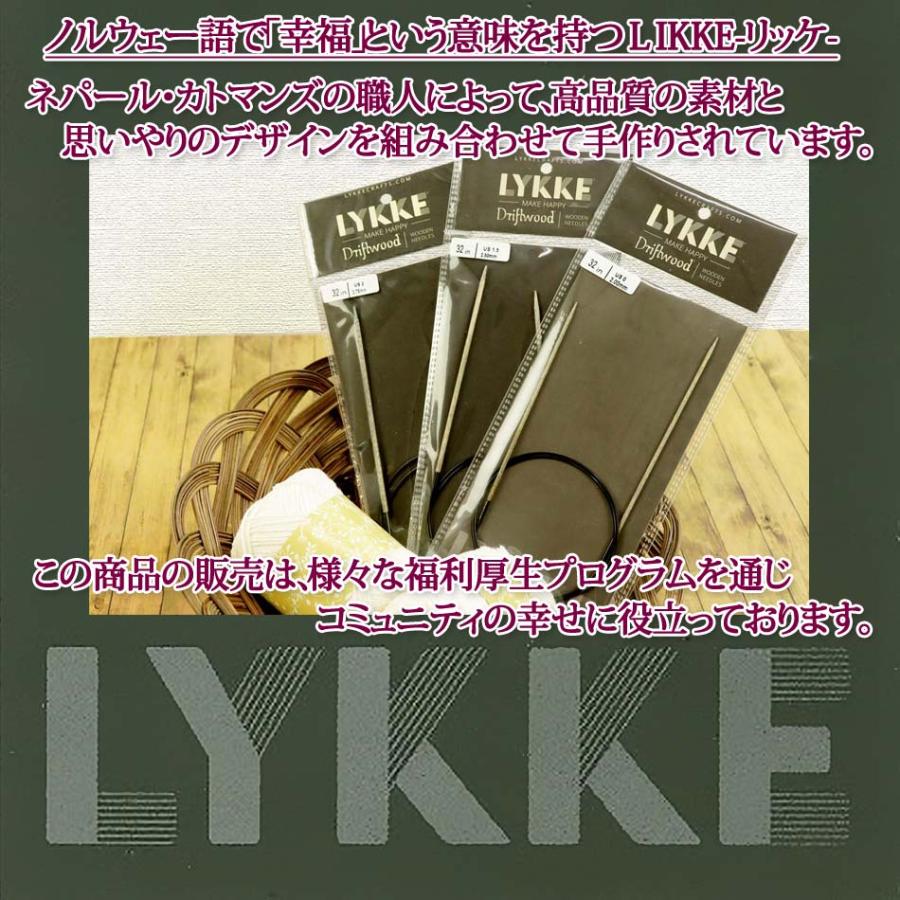 完売終了】LYKKE 輪針 Driftwood (2-2.75mm/80cm) 0号 1号 2号相当