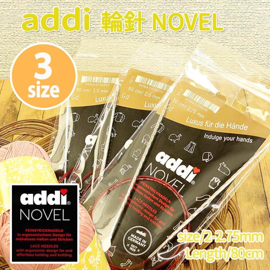 addi HiyaHiya 靴下編み用 輪針2本セット(Hiya Hiya 付け替え輪 addi HiyaHiya 靴下編み用 輪針2本セット(Hiya Hiya 付け替え輪