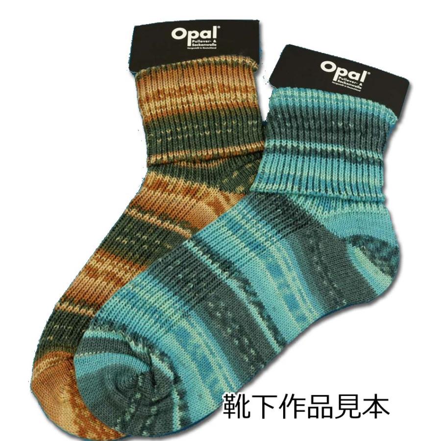 完売終了】1玉単位 Opal毛糸 Cats&Dogs 4-fach 中細タイプ キャッツ