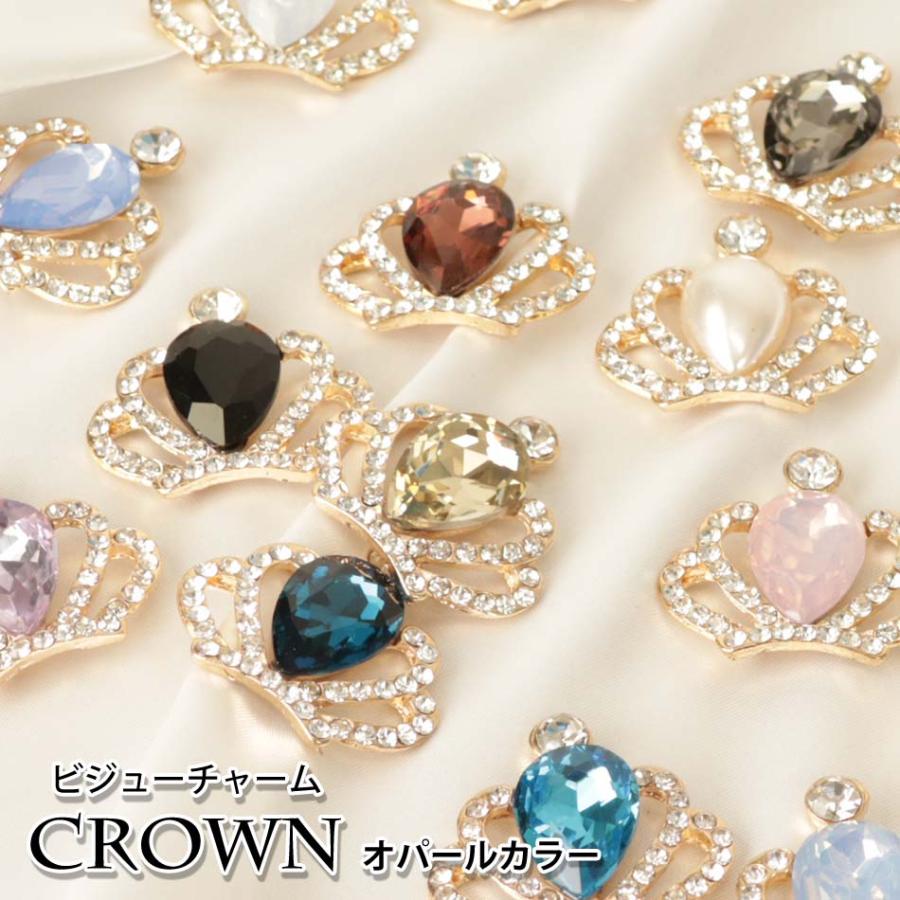完売終了】ビジューチャーム クリアカラー 王冠 クラウン アクセサリー