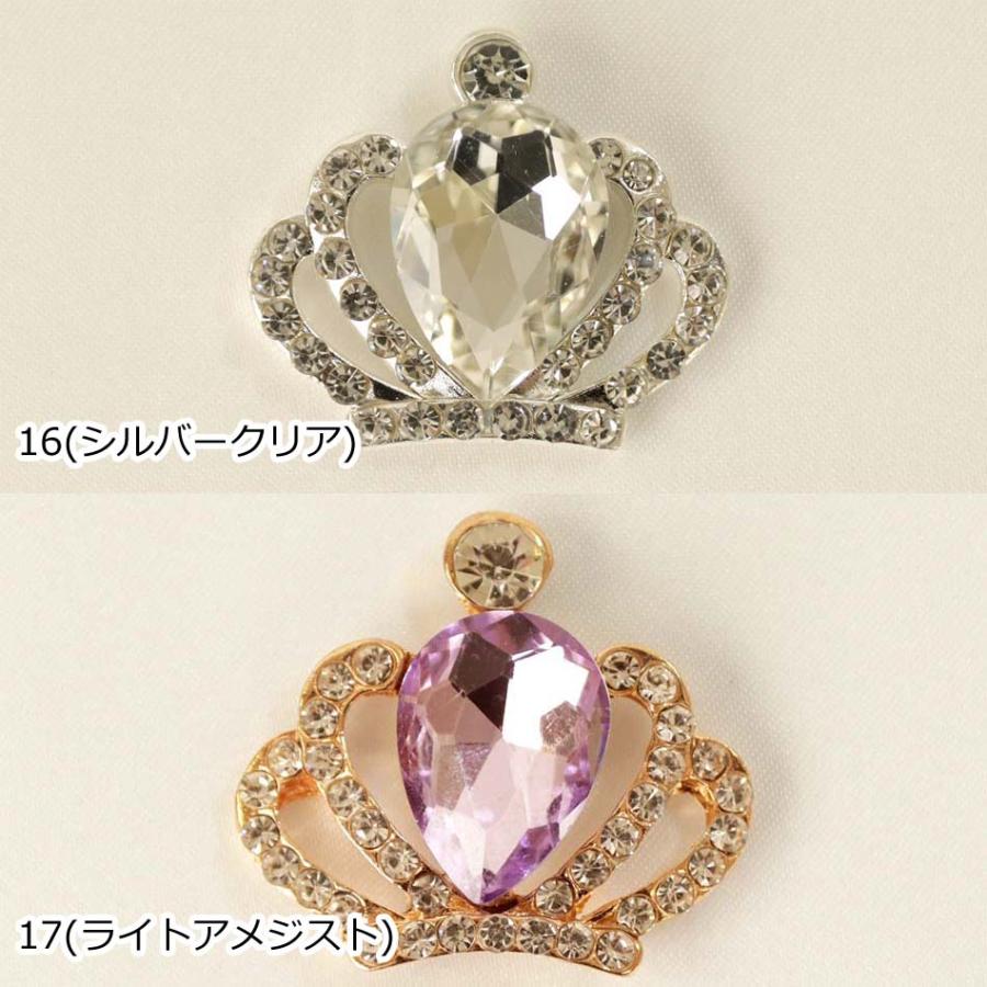 【完売終了】ビジューチャーム クリアカラー 王冠 クラウン アクセサリーパーツ DIY ハンドメイド _BWG_6AH_mt6｜fabrichouseiseki｜12