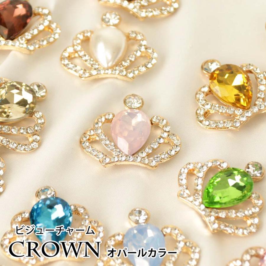 完売終了】ビジューチャーム オパールカラー 王冠 クラウン