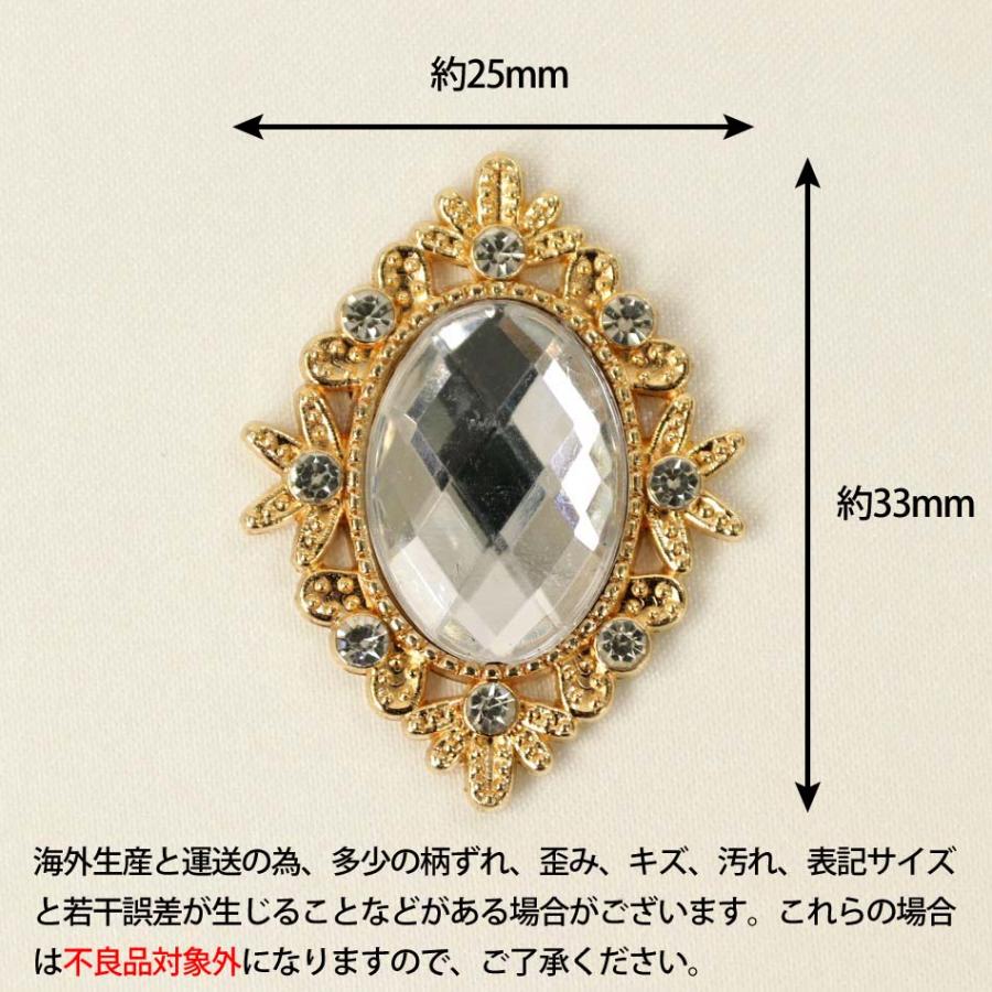 完売終了】台座付き ビジュー オーバル型 デコパーツ DIYパーツ 手芸