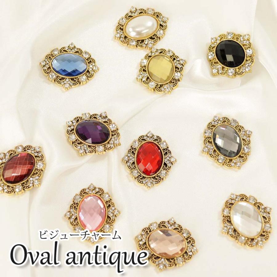 完売終了】ビジュー オーバル型 アンティーク調 デコパーツ DIYパーツ