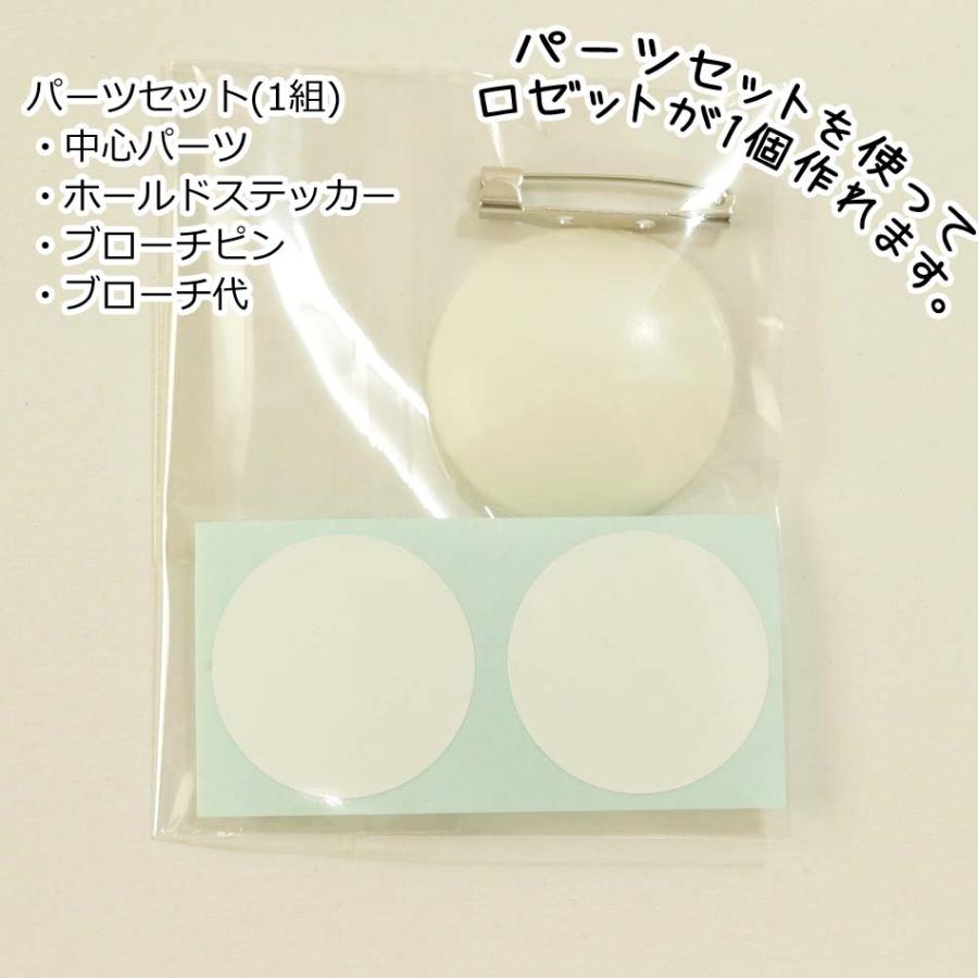 Seika ロゼット オーダー セミオーダーロゼット Seika ロゼット オーダー 痛ロゼット ロゼット