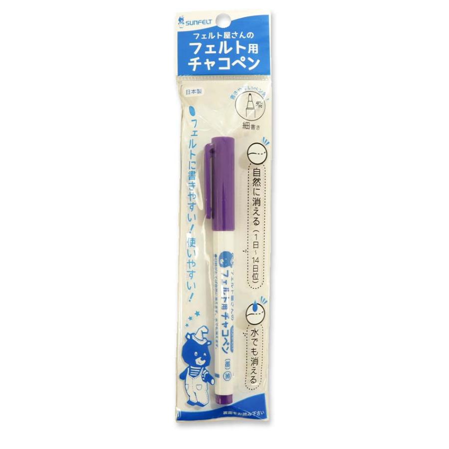 フェルト用 チャコエース FFC-1 実店舗取寄せ品 紫 細書き フェルト屋