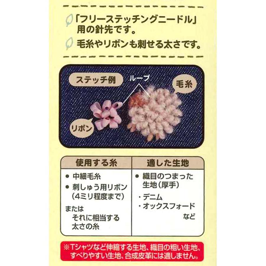 フリーステッチング 針先 極太 57-420 実店舗取寄せ品 Clover クロバー