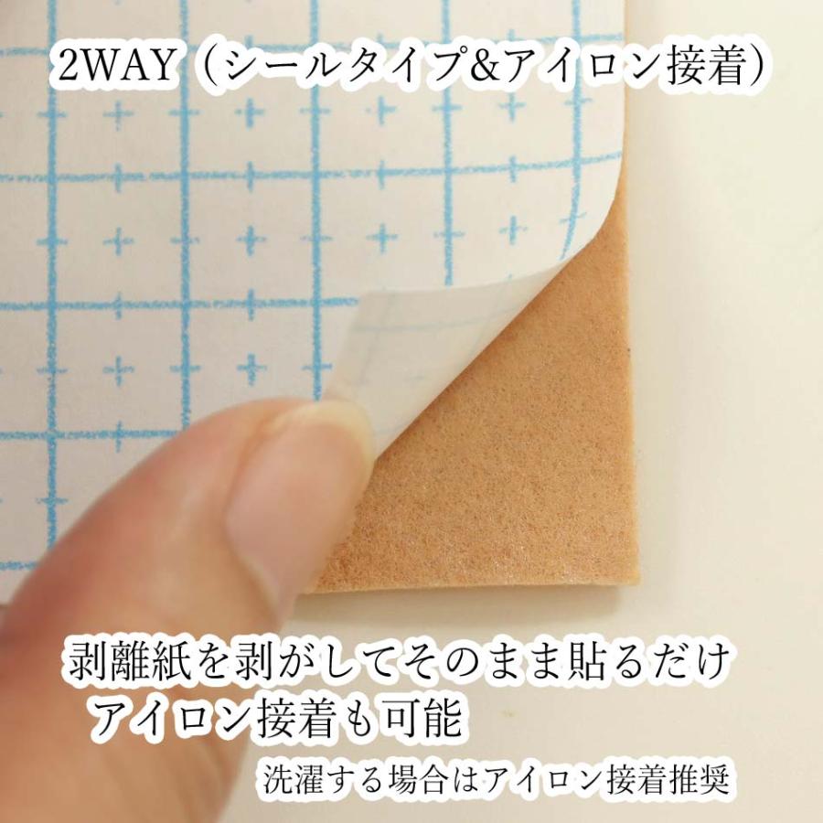 手芸用シールフェルト A4 実店舗取寄せ品 シールタイプ アイロン接着