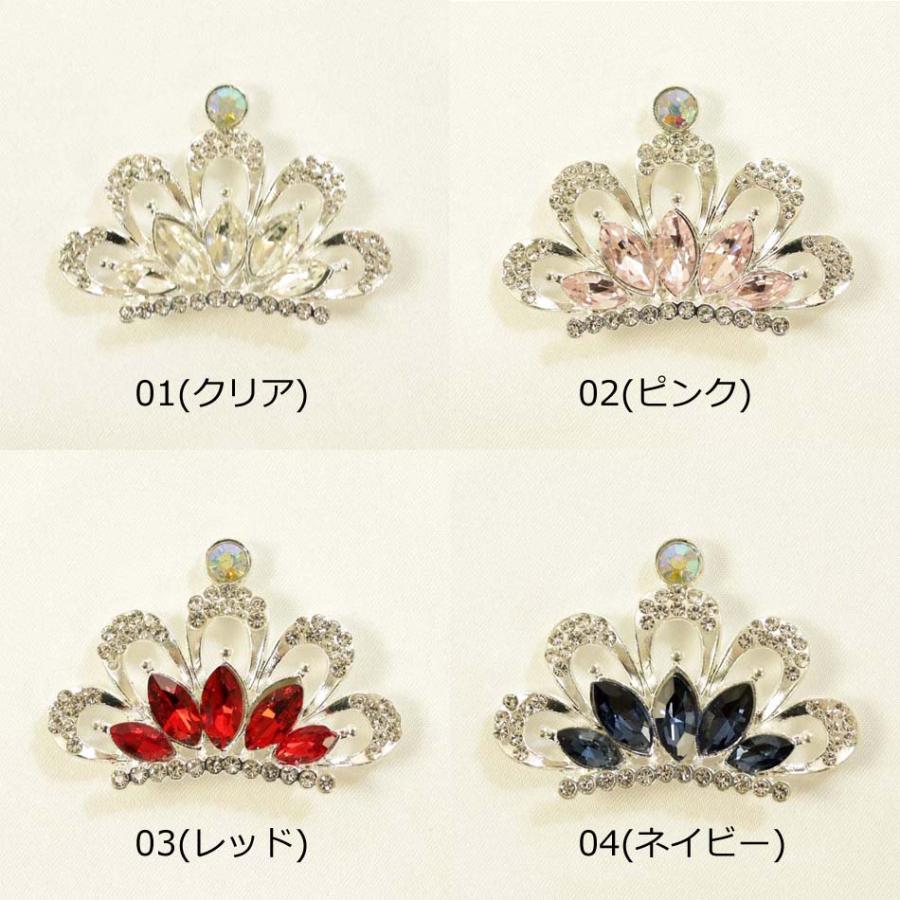 完売終了】ビジュー ティアラ アクセサリーパーツ 王冠 クラウン DIY