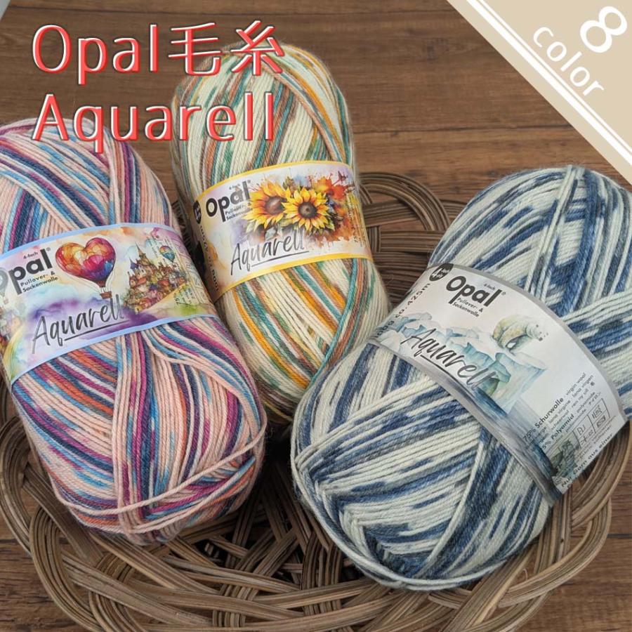 1玉単位 Opal毛糸 Aquarell(アクアレルー）4PLY 中細タイプ