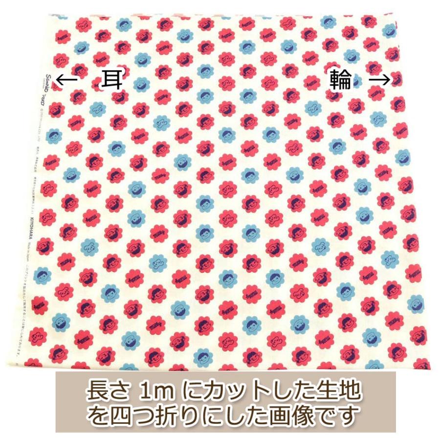 生地 1m単位 シーチング ペコちゃん ミルキーカラー (ホワイト