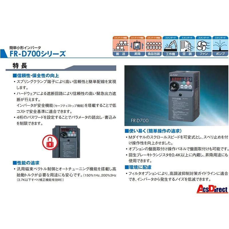 人気ブランド 三菱電機 FR-D720S-0.4K 単相200V入力/三相200V出力 0.4