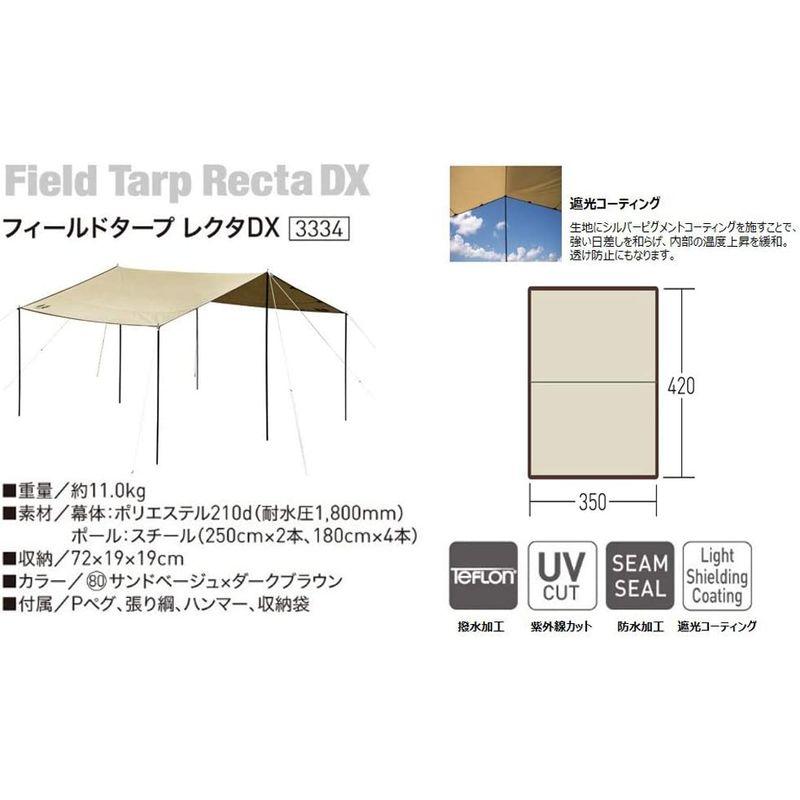 新品未使用Ogawa(オガワ) タープ フィールドタープ 4.2m×3.5m レクタDX