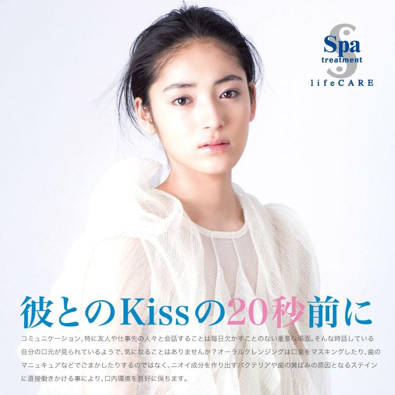スパトリートメント　オーラルクレンジング　Spa Treatment（8ml×7包） |  | 01