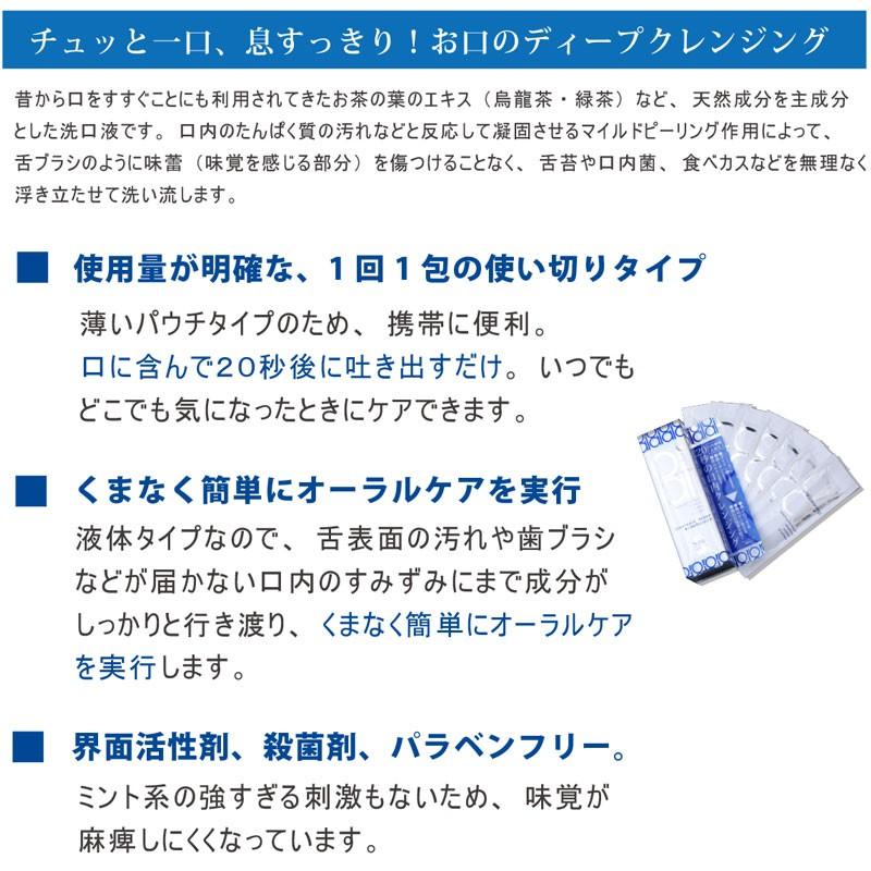 スパトリートメント　オーラルクレンジング　Spa Treatment（8ml×7包） |  | 04