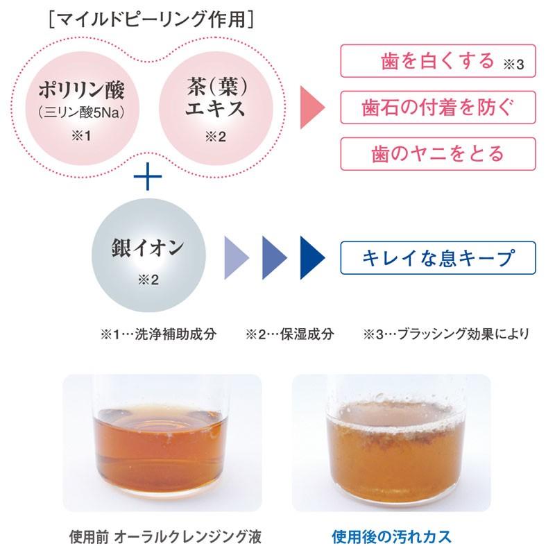 スパトリートメント　オーラルクレンジング　Spa Treatment（8ml×7包） |  | 05
