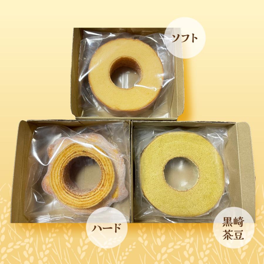 送料無料 青木農場 新潟 グルテンフリー コシヒカリ 玄米粉 バウムクーヘン NIIGATAひかりBAUM3個セット（ソフト・ハード・黒埼茶豆） 化粧箱付 |  | 09