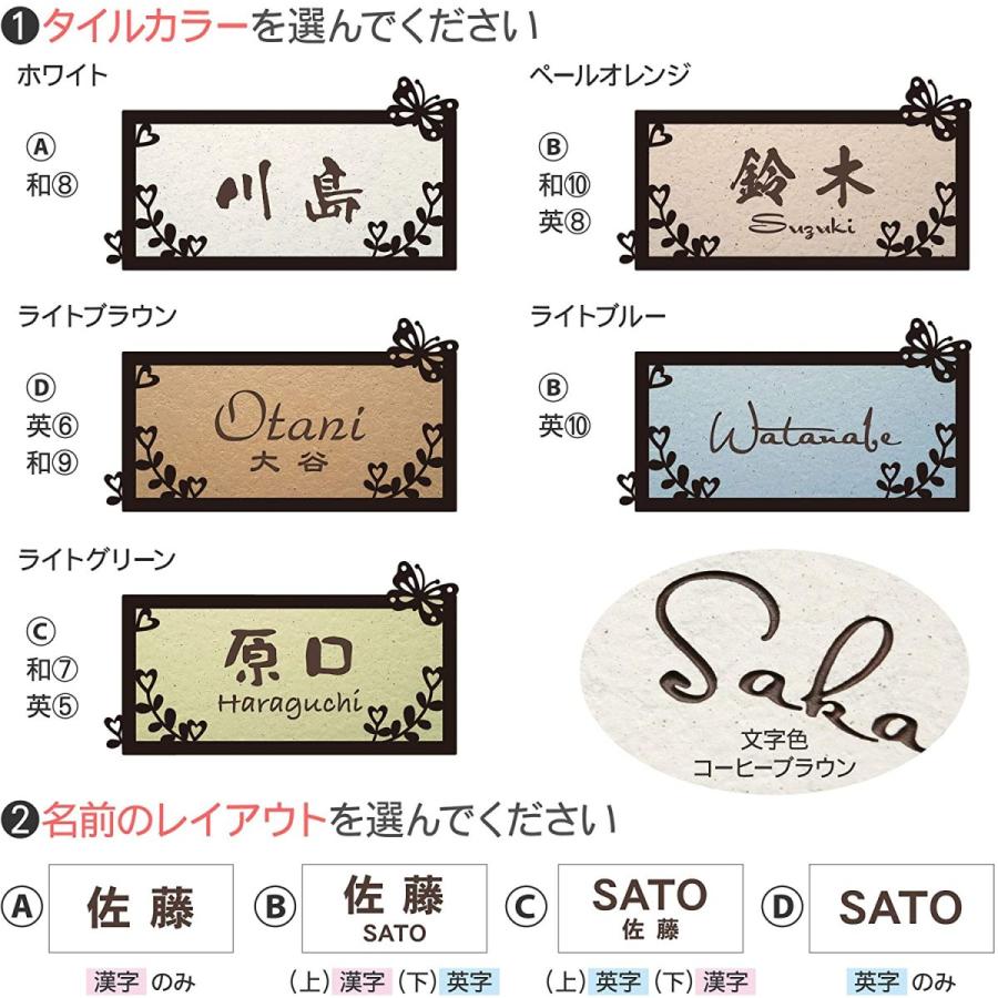 アラセ 表札 おしゃれ タイル ステンレス アイアン 戸建 おすすめ かわいい ナチュラル アラセ ちょうちょ ボンド付き |  | 01