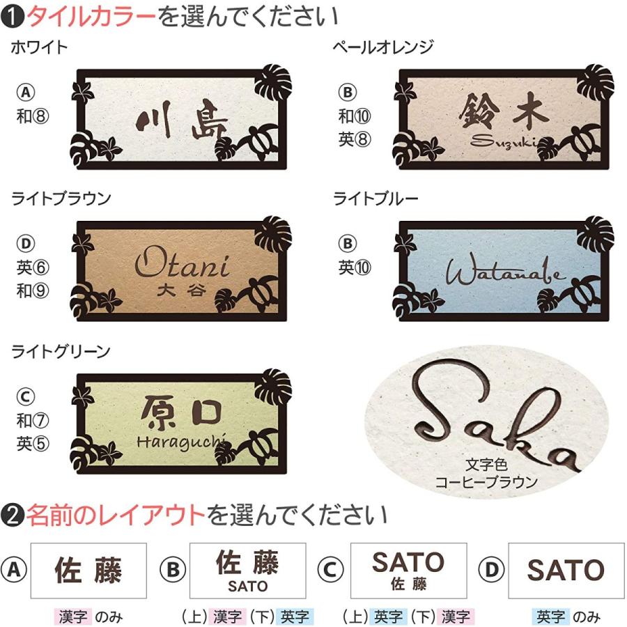 アラセ 表札 おしゃれ タイル ステンレス アイアン 戸建 おすすめ かわいい ナチュラル アラセ ハワイアン ボンド付き |  | 01