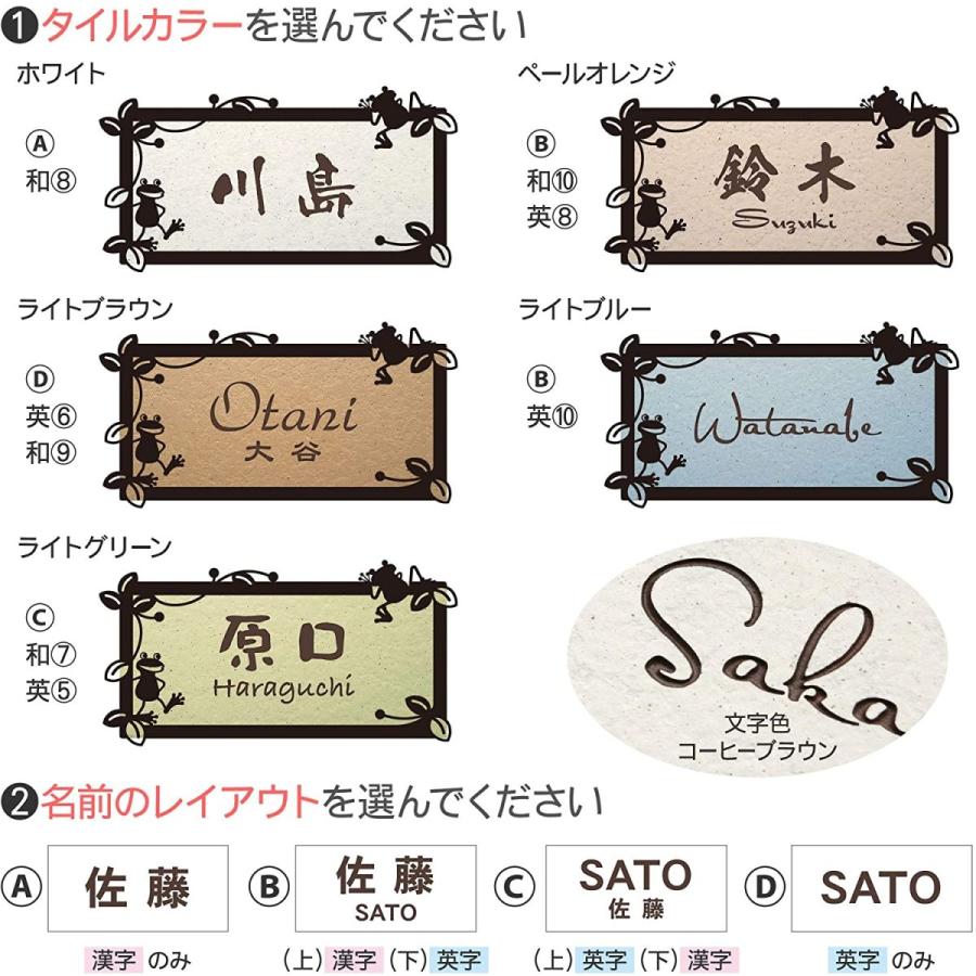 アラセ 表札 おしゃれ タイル ステンレス アイアン 戸建 おすすめ かわいい ナチュラル アラセ ブジカエル ボンド付き |  | 01