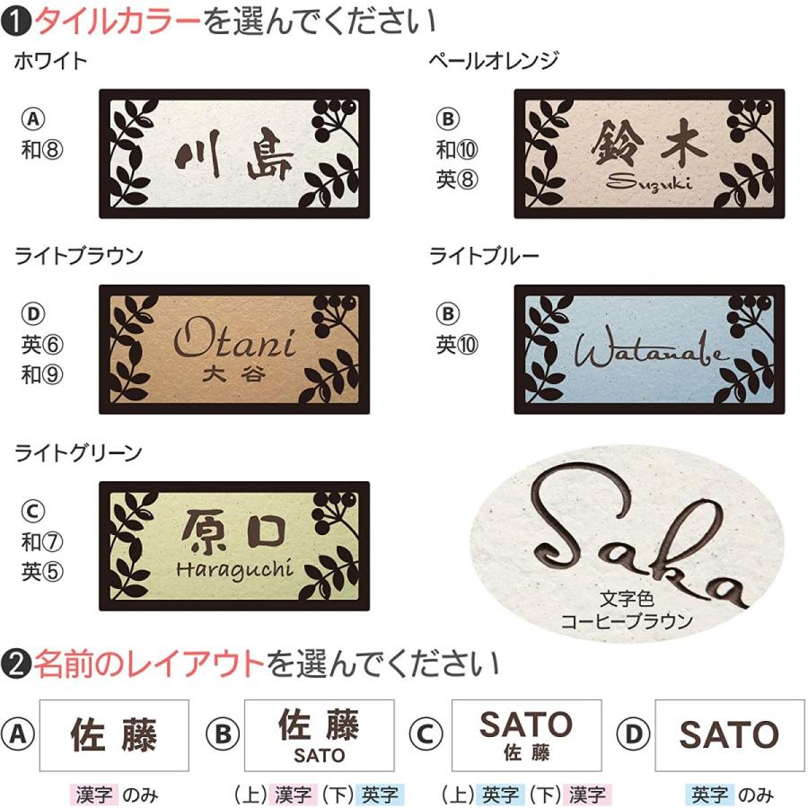 アラセ 表札 おしゃれ タイル ステンレス アイアン 戸建 かわいい ナチュラル アラセ リーフと木の実 ボンド付き |  | 01