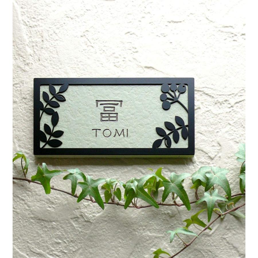 アラセ 表札 おしゃれ タイル ステンレス アイアン 戸建 かわいい ナチュラル アラセ リーフと木の実 ボンド付き |  | 08