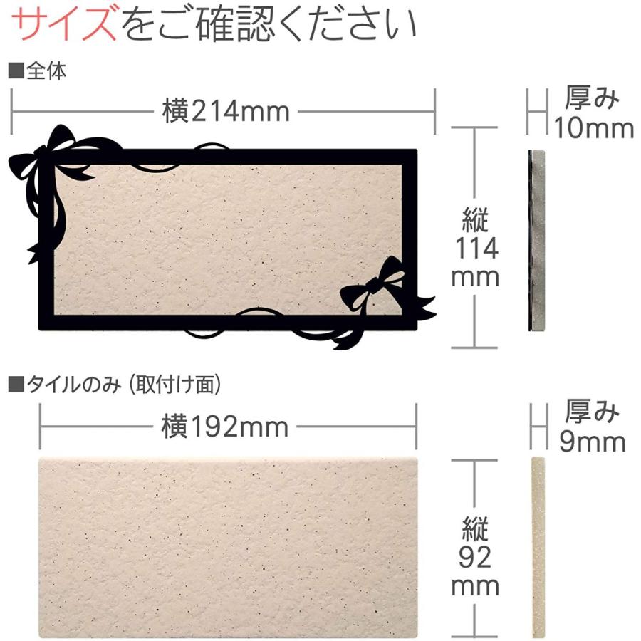 アラセ 表札 おしゃれ タイル ステンレス アイアン 戸建 おすすめ かわいい ナチュラル アラセ リボン ボンド付き |  | 02