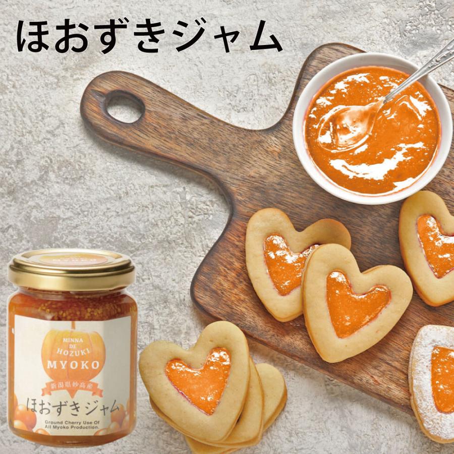 送料無料 新潟 妙高 フルーツほおずき アサップ ほおずきジャム・プレザーブ５個セット 新潟県妙高市 スーパーフード 食用ほおずき 果実 |  | 01