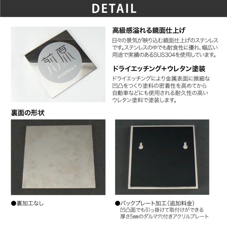 新春初売りセール実施中！アートマーク 表札 おしゃれ 鏡面ステンレス マンション 戸建 クール かっこいい artmark DK 正方形 アートマーク |  | 03