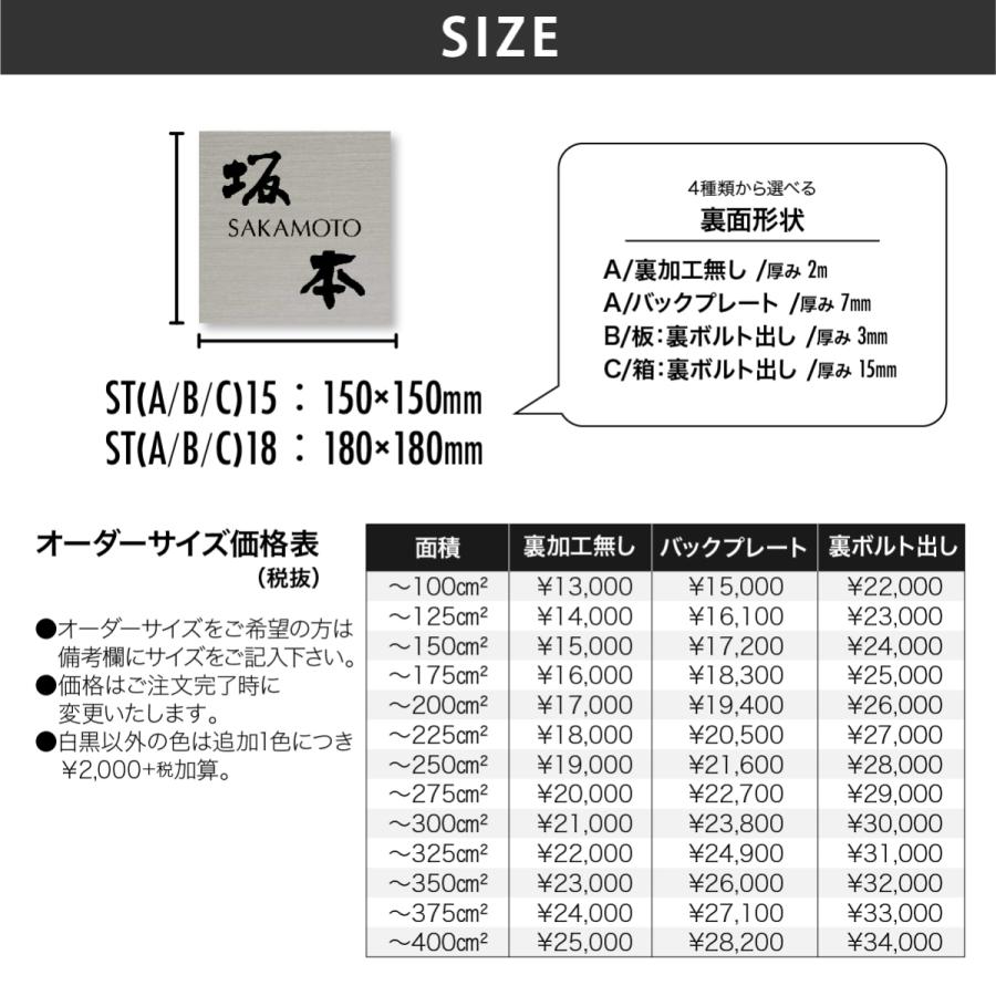 新春初売りセール実施中！アートマーク 表札 ステンレス SUS304 戸建 シンプル モダン artmark ST 正方形 ステンレス表札 アートマーク |  | 03