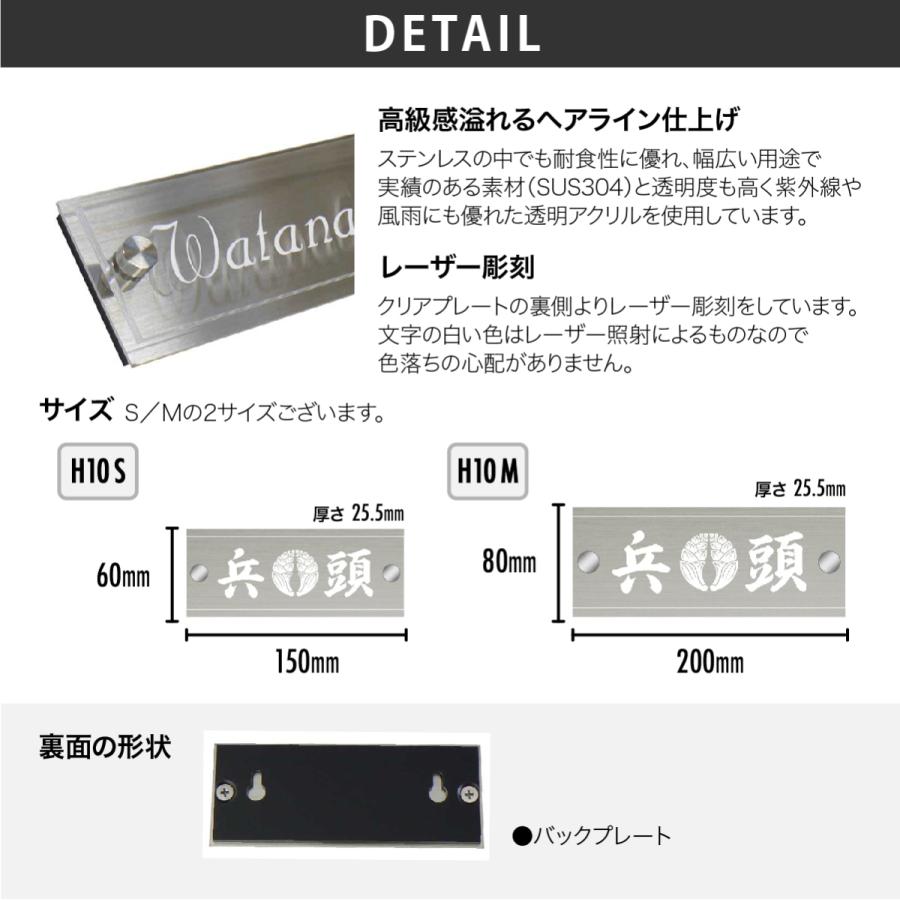 アートマーク 表札 ステンレス SUS304 戸建 シンプル スタイリッシュ artmark H10 クリアアレンジ アートマーク |  | 03