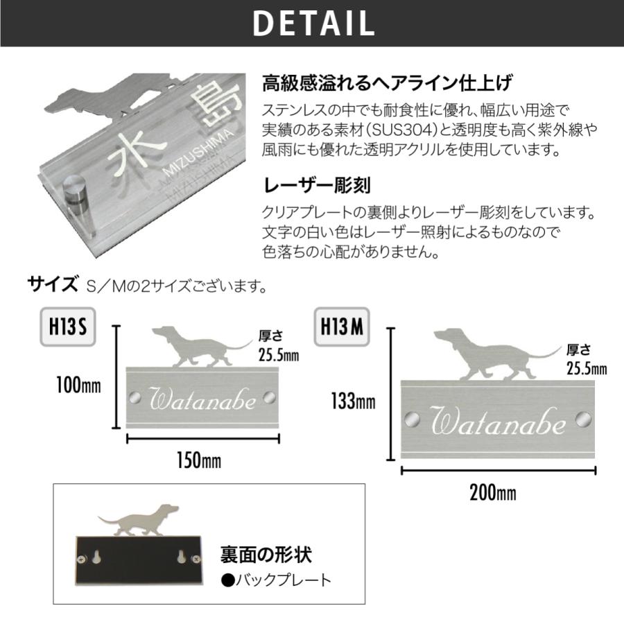 アートマーク 表札 ステンレス SUS304 戸建 犬 シンプル スタイリッシュ artmark H13 クリアアレンジ アートマーク |  | 03