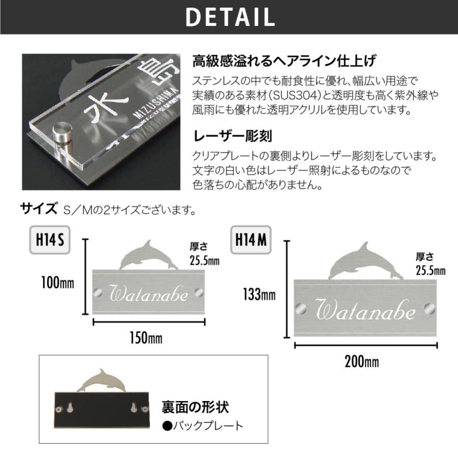アートマーク 表札 ステンレス SUS304 戸建 イルカ シンプル スタイリッシュ artmark H14 クリアアレンジ アートマーク |  | 03