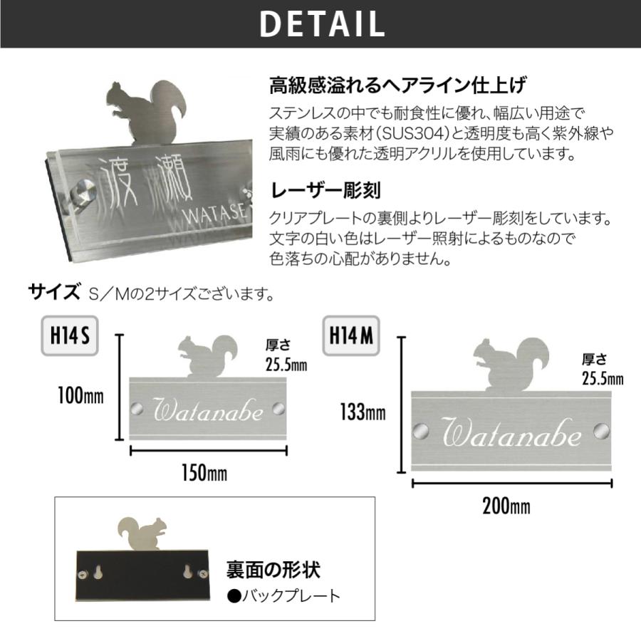 アートマーク 表札 ステンレス SUS304 戸建 りす シンプル スタイリッシュ artmark H15 クリアアレンジ アートマーク |  | 03