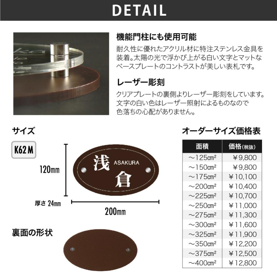 アートマーク 表札 おしゃれ アクリル 戸建 シンプル スタイリッシュ artmark K62M クリアアレンジ アートマーク |  | 02