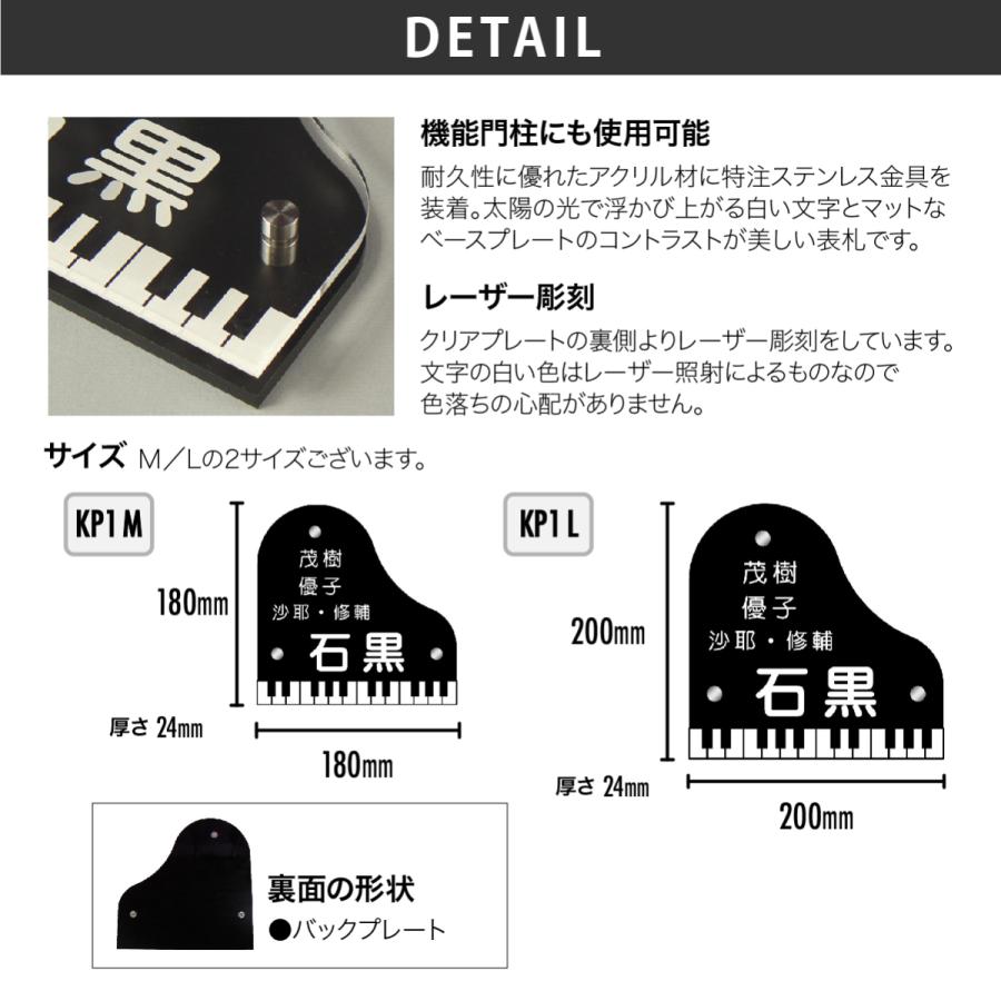 新春初売りセール実施中！アートマーク 表札 おしゃれ アクリル 戸建 おすすめ ピアノ モノクロ artmark KP1 クリアアレンジ アートマーク |  | 02