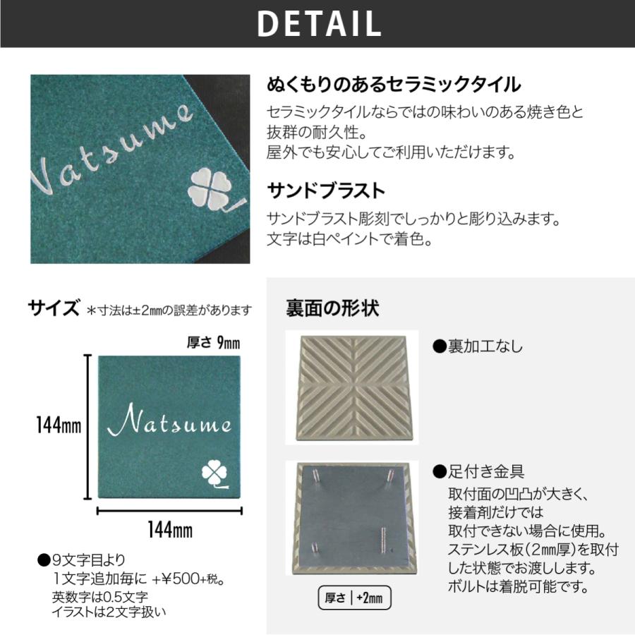 アートマーク 表札 おしゃれ セラミック タイル 戸建 北欧 ぬくもり artmark S27 タイル表札 アートマーク |  | 02