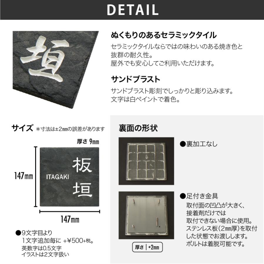 アートマーク 表札 おしゃれ セラミックタイル 陶器 戸建 北欧 ぬくもり artmark S29 タイル表札 アートマーク |  | 02