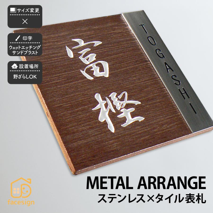 アートマーク 陶器 ステンレスヘアライン 戸建 シンプル モダン artmark メタルアレンジ セラミック V41S アートマーク | 