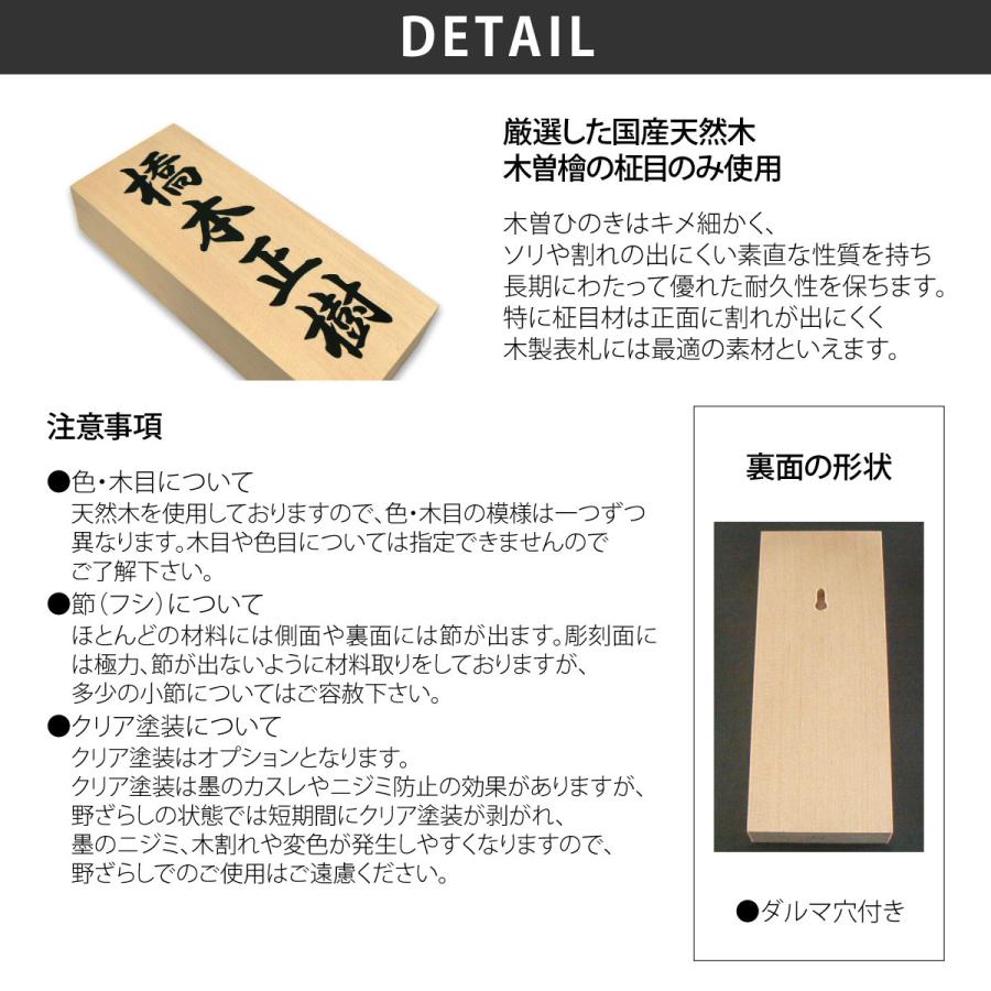 アートマーク 表札 天然木 木 ひのき 戸建 和風 趣がある artmark 天然木 スタンダード 木曽檜 表札 アートマーク |  | 01