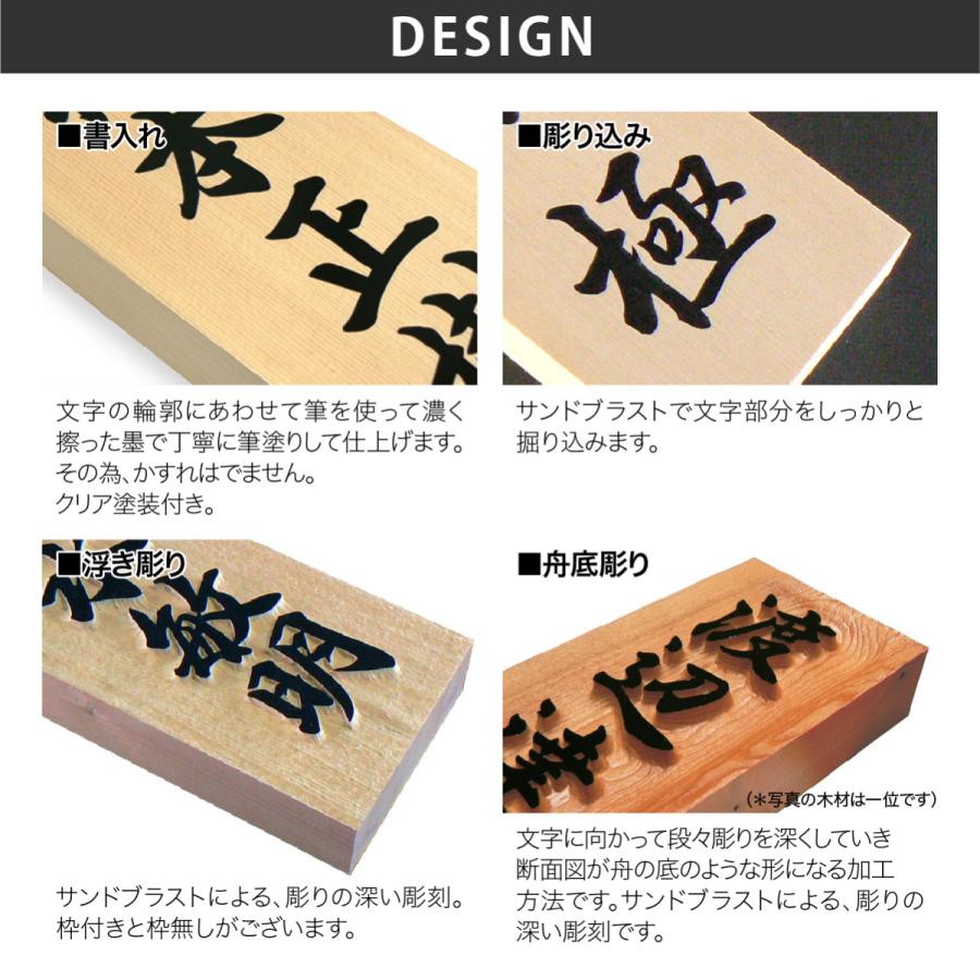 アートマーク 表札 天然木 木 ひのき 戸建 和風 趣がある artmark 天然木 スタンダード 木曽檜 表札 アートマーク |  | 03