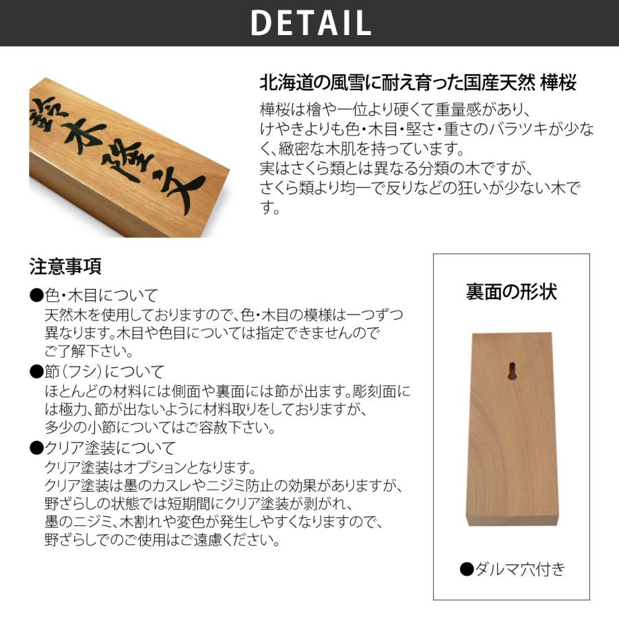 アートマーク 表札 おしゃれ 天然木 木 さくら 戸建 和風 趣がある artmark 天然木 スタンダード 表札 アートマーク |  | 01
